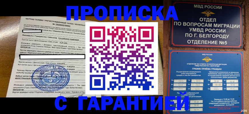 регистрация в Щучье