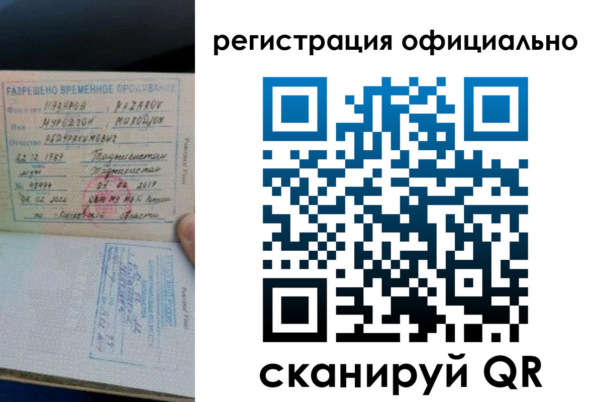 прописка в Щучье