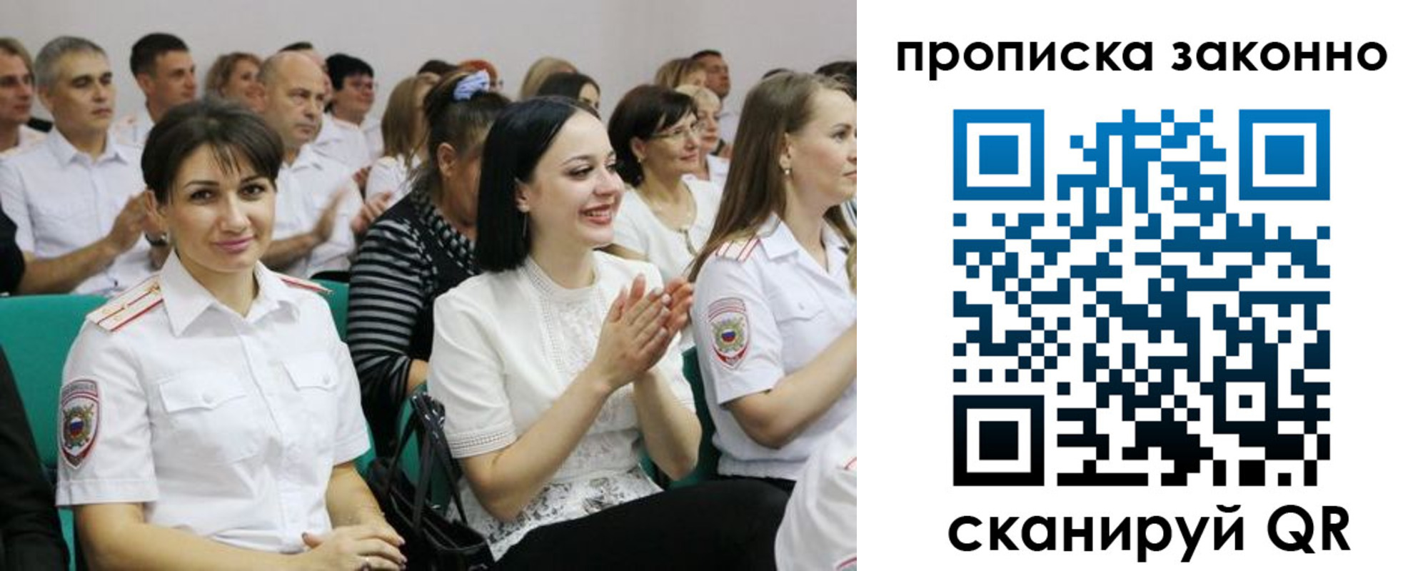 миграционный учет в Щучье