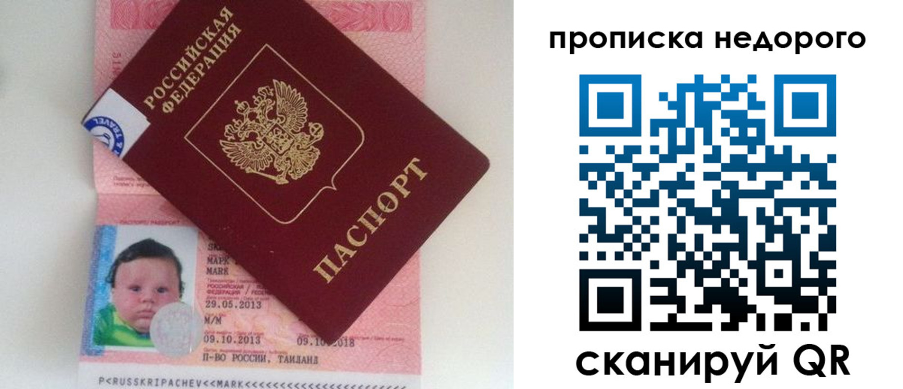 регистрация в Щучье