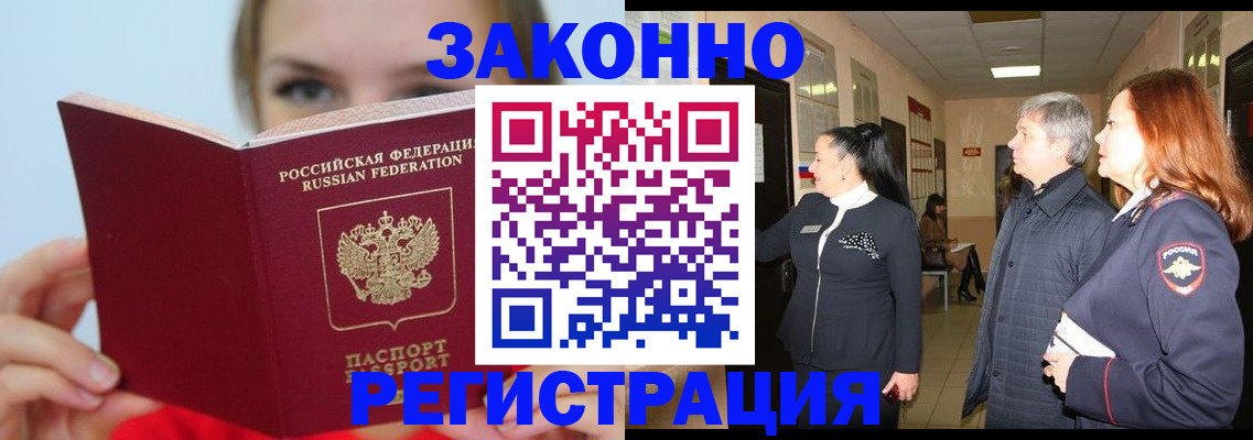 временная регистрация в квартире в Щучье