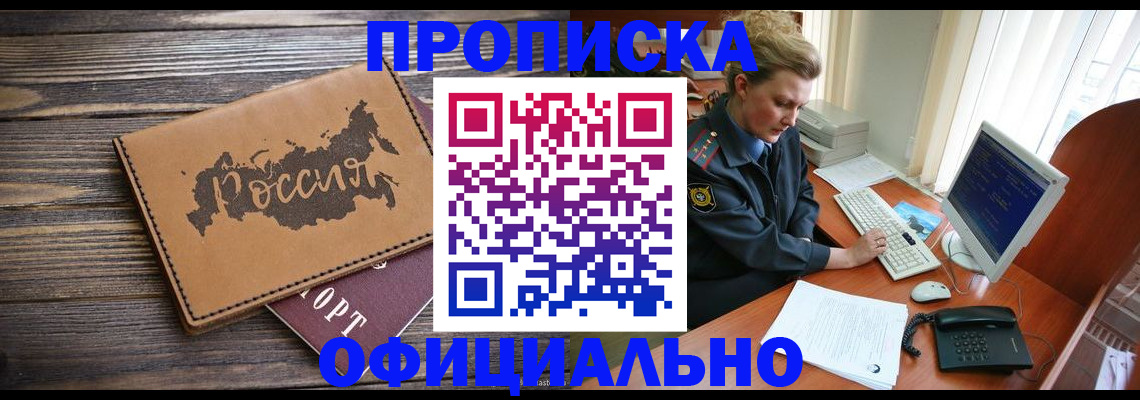 пропишу в квартире в Щучье
