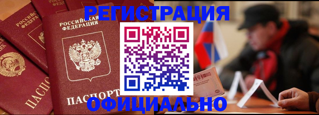 прописка паспорт в Щучье